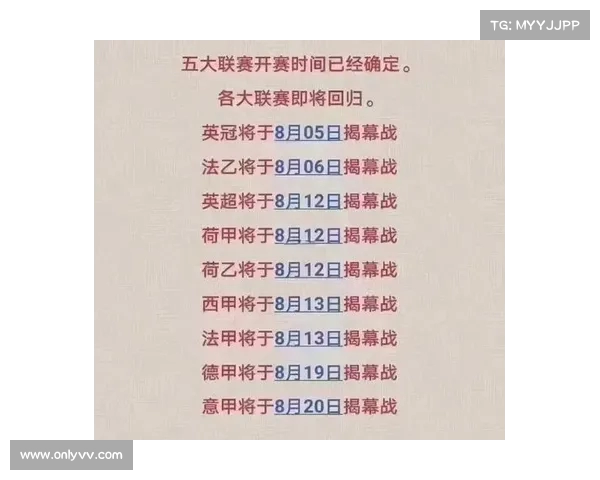 法甲比赛时间安排解析 赛季赛程全面解读及重点赛事推荐