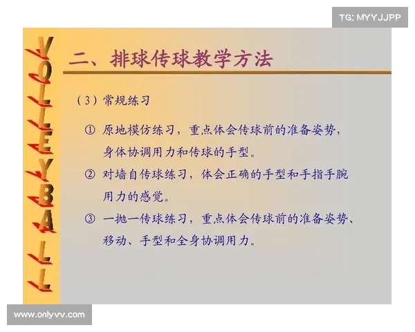 排球运动的魅力与技巧探析：从基础技术到战术运用的全面解读