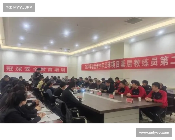 中国足协启动西部地区足球教练员培训计划 助力提升基层足球水平